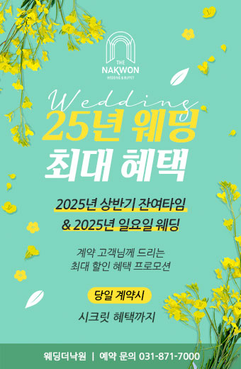 2025년 상반기 잔여타임 & 일요일 할인